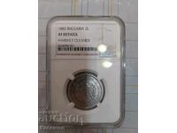 Graded coin 2 BGN 1882,NGC-XF Cleaned!