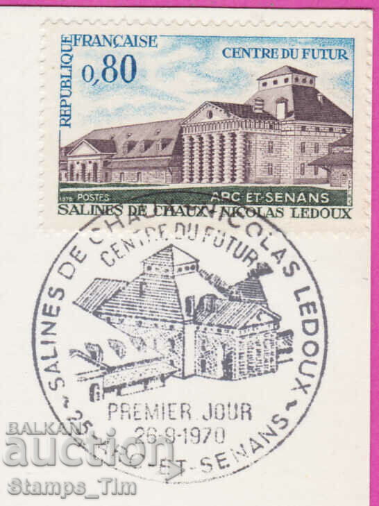 305801 / France FDC PK 1970 Royal Salt Springs - Chaux with price 0.80 BGN | € 0.41