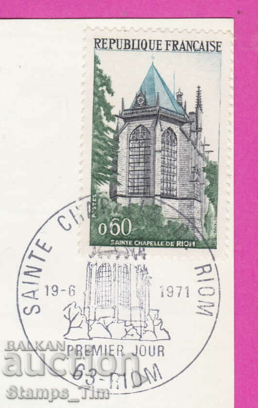 305802 / France FDC PK 1971 Tourism Sainte Chapelle de Riom - 5 305802 / France FDC PK 1971 Tourism Sainte Chapelle de Riom - 5