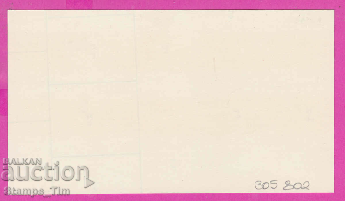 305802 / France FDC PK 1971 Tourism Sainte Chapelle de Riom - 6 305802 / France FDC PK 1971 Tourism Sainte Chapelle de Riom - 6