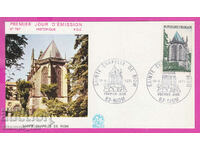 305802 / France FDC PK 1971 Tourism Sainte Chapelle de Riom