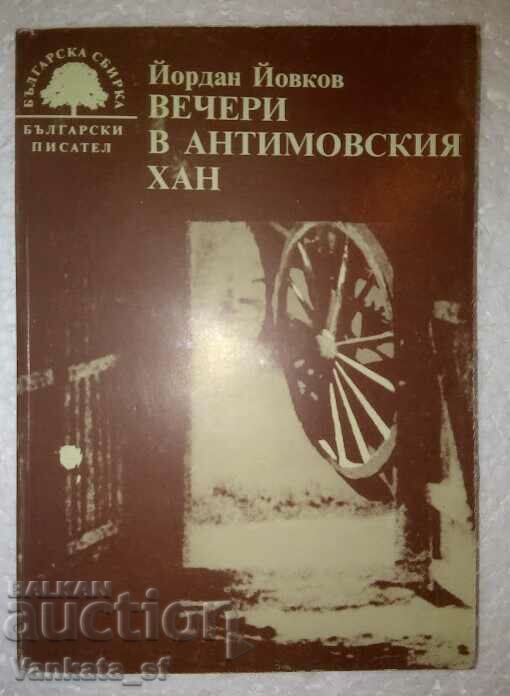 Вечери в Антимовския хан - Йордан Йовков