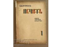 magazine Bulgarian press year 1 Vol. 1 / November 1932