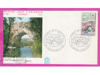 305803 / Γαλλία FDC PC 1971 Gorges de L'Ardèche "Pont-d'Arc