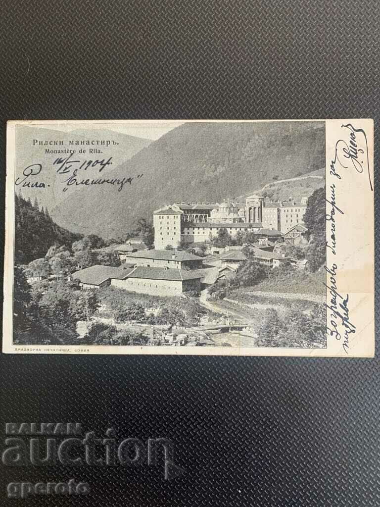 Old travel card - Rila Monastery