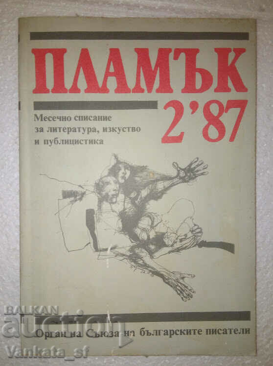 Revista „Flacăra”, numărul 2 1987 Revista „Flacăra”, numărul 2 1987