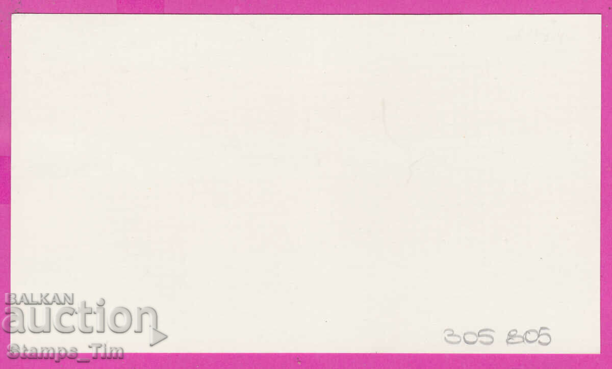 305805 / France FDC PK 1971 Riquewihr "Le Dolder" 1291 - 6