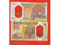 EGYPT EGYPT 10 τεύχος τεύχος 2022 - POLYMER NEW UNC