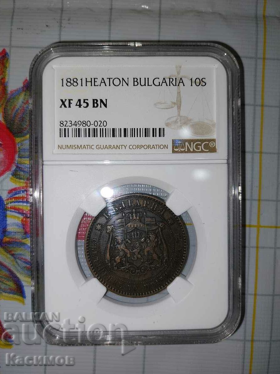 Грейдирана монета 10 ст. 1881 г.,NGC-XF 45 BN !