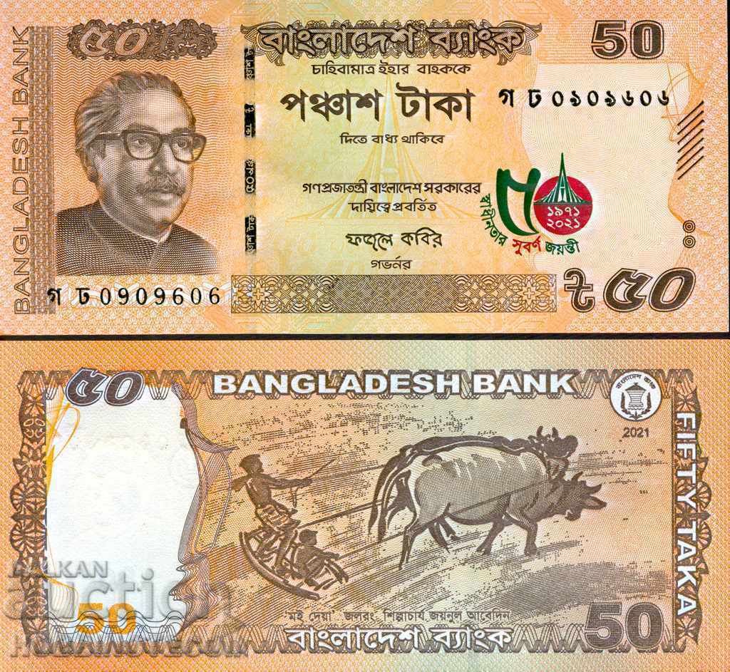 БАНГЛАДЕШ  BANGLADESH 50 ПРЕПЕЧАТКА issue 2021 НОВ ЦВЯТ UNC