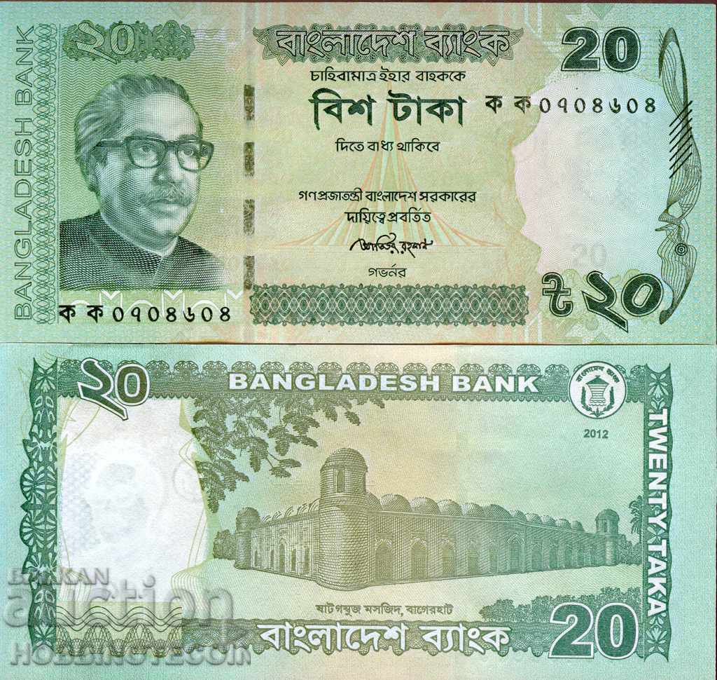 BANGLADESH BANGLADESH 20 GREEN ONLY issue 2012 NEW UNC