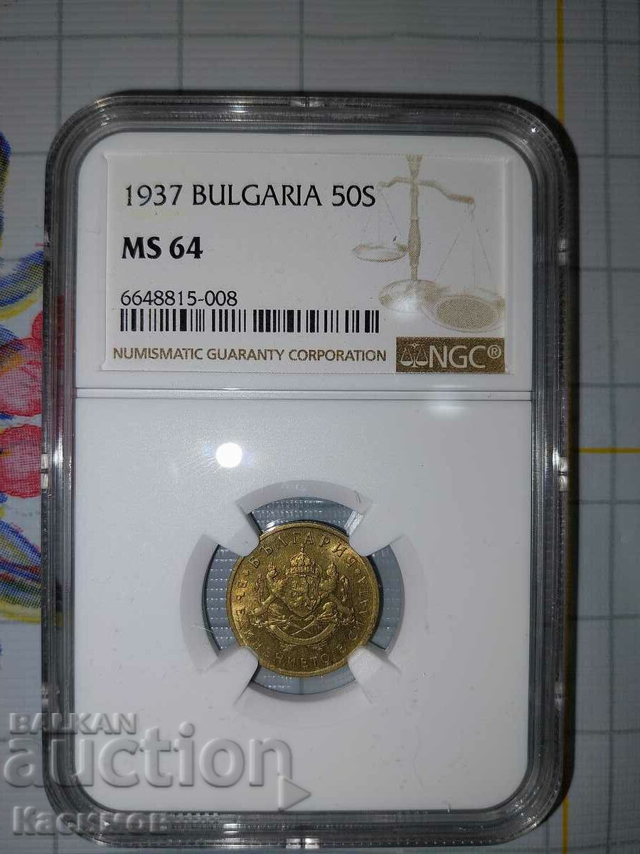 Грейдирана монета 50 ст. 1937г., NGC-MS 64 !