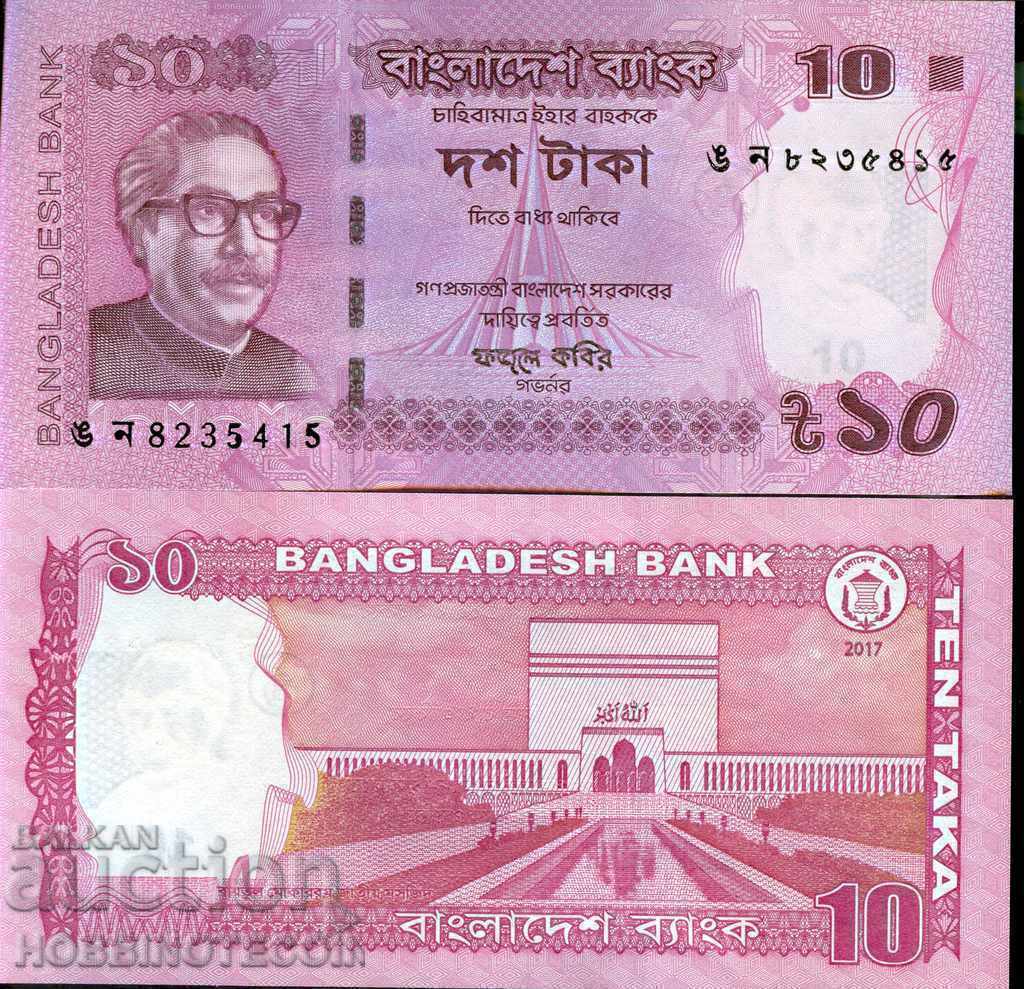 БАНГЛАДЕШ  BANGLADESH 10 емисия issue 2017 НОВА UNC