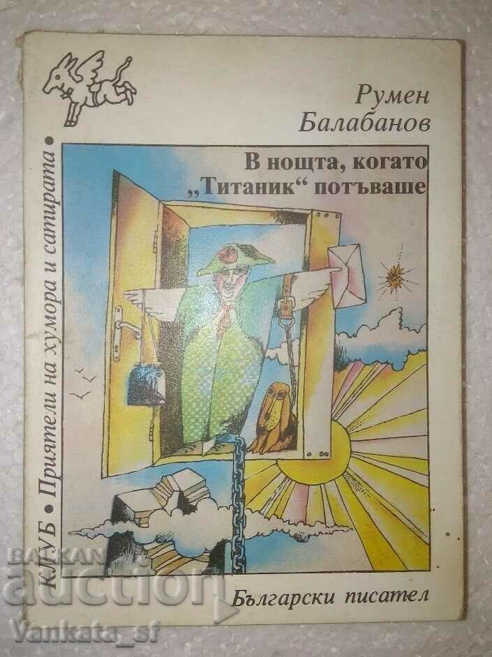 În noaptea când „Titanicul” s-a scufundat - Rumen Balabanov În noaptea când „Titanicul” s-a scufundat - Rumen Balabanov