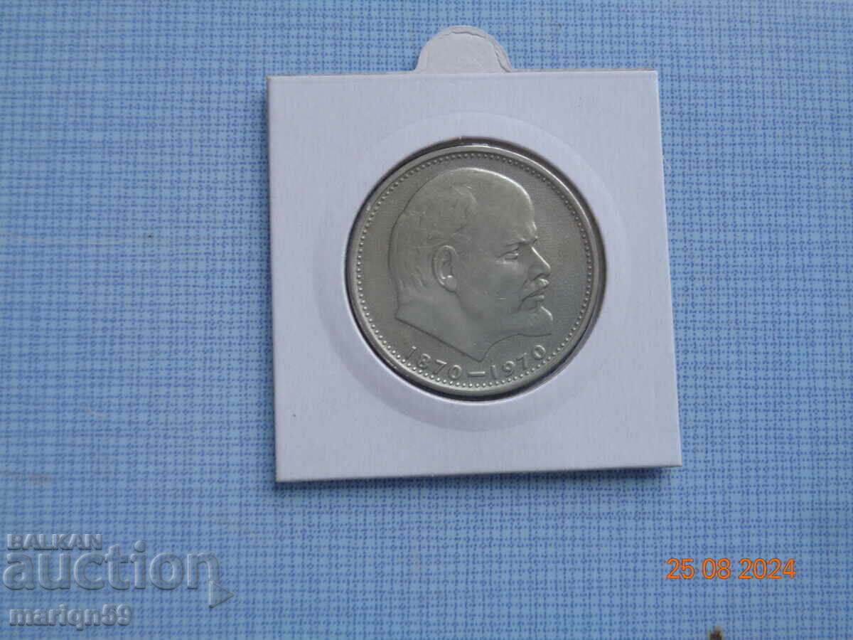 1 ruble USSR - 1970 coin #1 with price 5.00 BGN | € 2.56 1 ruble USSR - 1970 coin #1 with price 5.00 BGN | € 2.56
