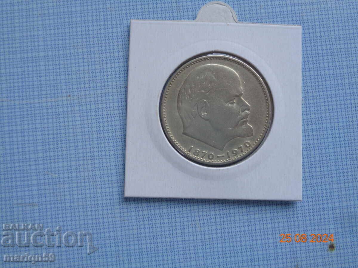 1 ruble USSR - 1970 coin #2 with price 4.99 BGN | € 2.55 1 ruble USSR - 1970 coin #2 with price 4.99 BGN | € 2.55