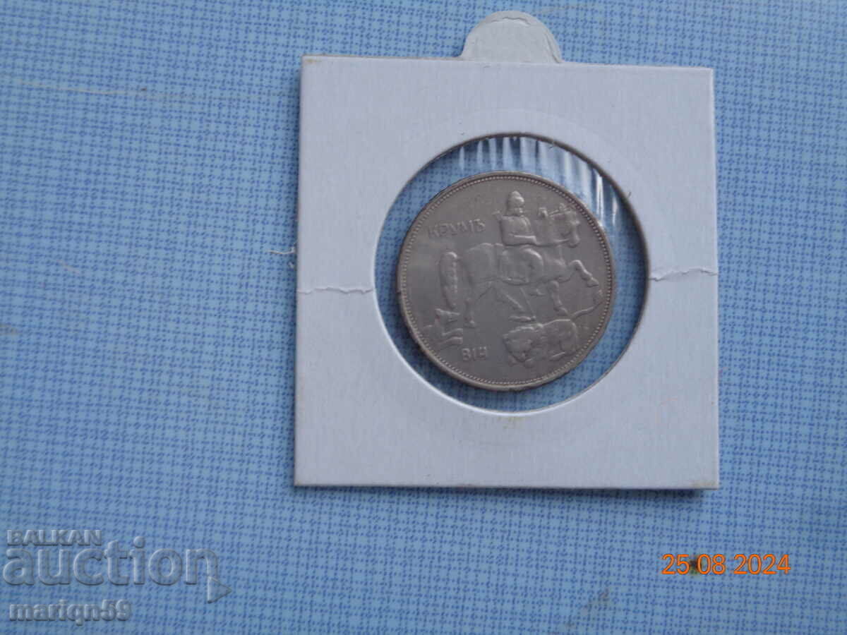 5 BGN Bulgaria - 1943 with price 3.00 BGN | € 1.53 5 BGN Bulgaria - 1943 with price 3.00 BGN | € 1.53