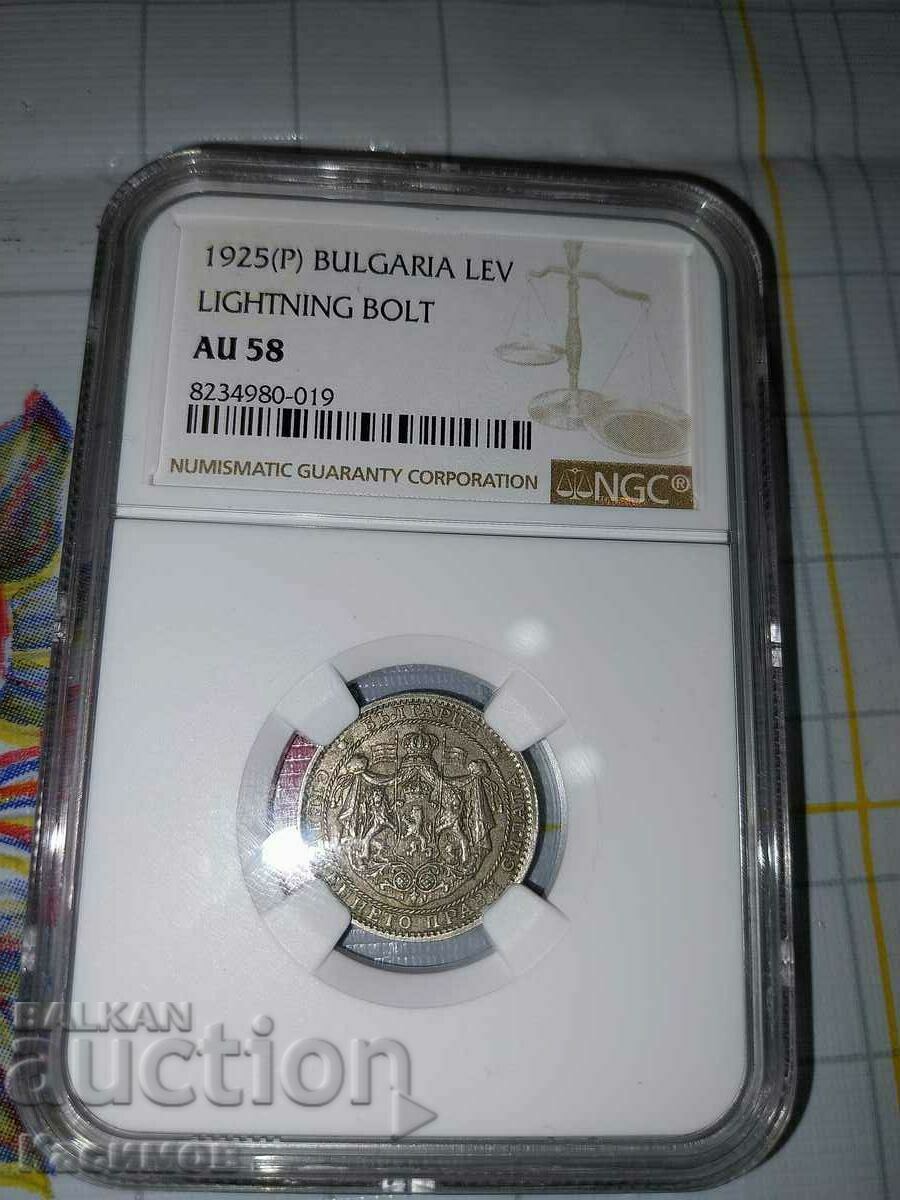 Грейдирана монета 1 лев 1925, NGC-AU 58!