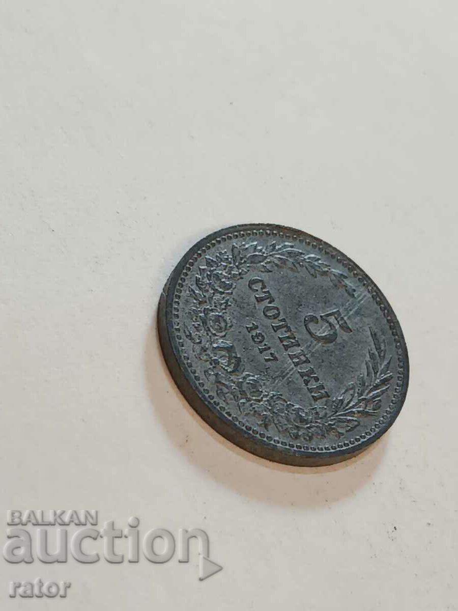 Coin 5 cents 1917 with price 10.00 BGN | € 5.11 Coin 5 cents 1917 with price 10.00 BGN | € 5.11