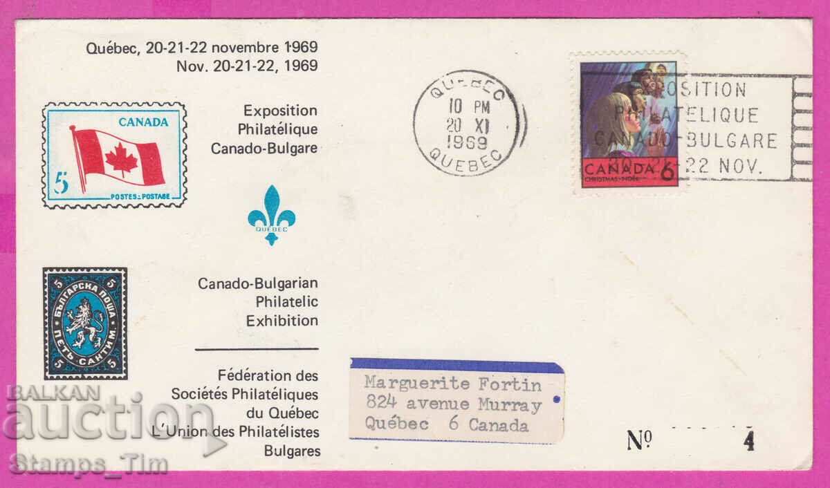 305813 / Canada 1969 expozitie filatelica 5 centi Bulgaria