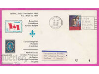 305813 / Canada 1969 philatelic exhibition 5 centime Bulgaria