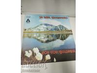 Plate BXA 10976 For you Bulgaria Mountain song