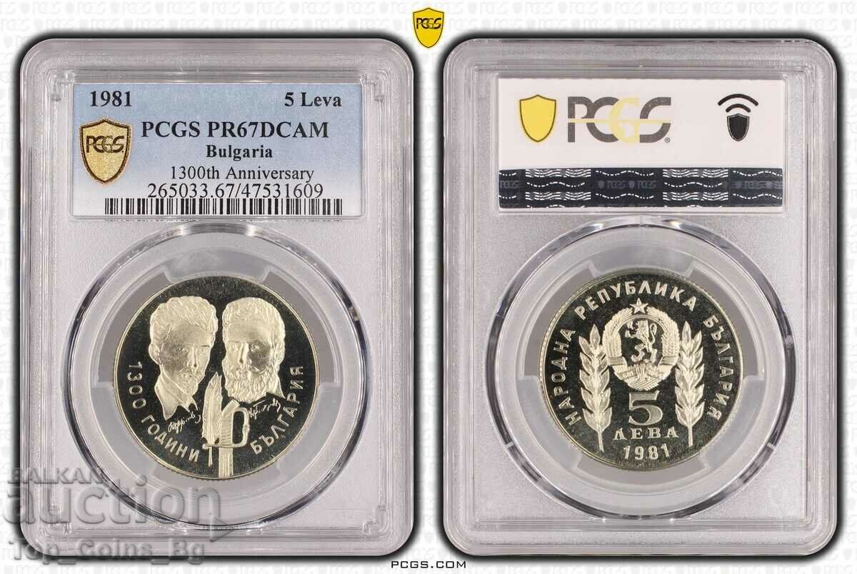 BGN 5 1981 PR67DCAM BOTEV ȘI PETIOPHI PCGS 47531609