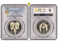 5 лева 1981 PR67DCAM БОТЕВ И ПЕТЬОФИ PCGS 47531609