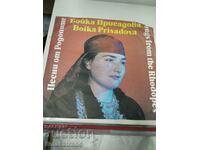 Плоча ВНА 12624 - Бойка Присадова ‎– Песни от Родопите