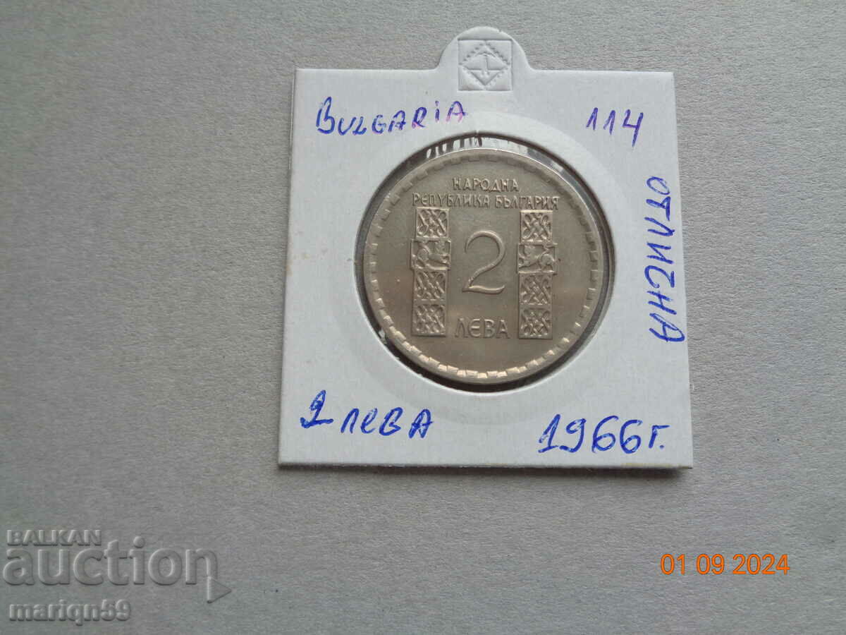 2 lev Bulgaria - 1966 - excelent 6+