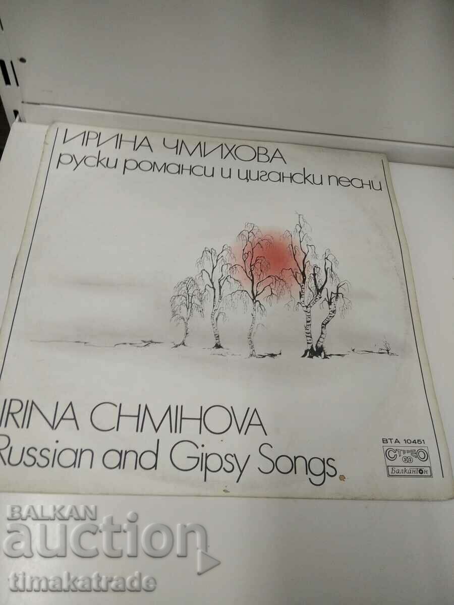 Plate VTA 10451 Irina Chmikhova. Russian romances and gypsy songs