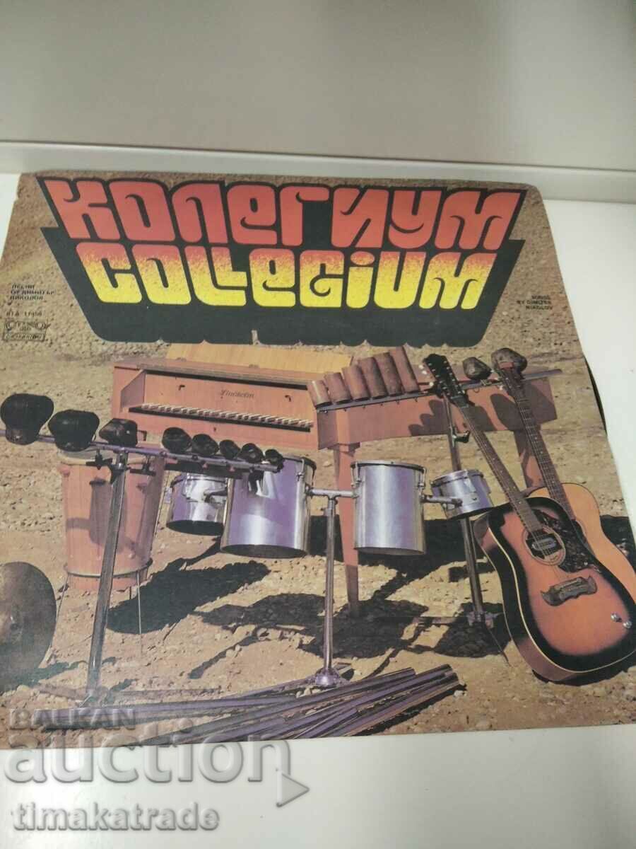 Πλάκα VTA 11459 VIG "Collegium". Τραγούδια του Dimitar Nikolov