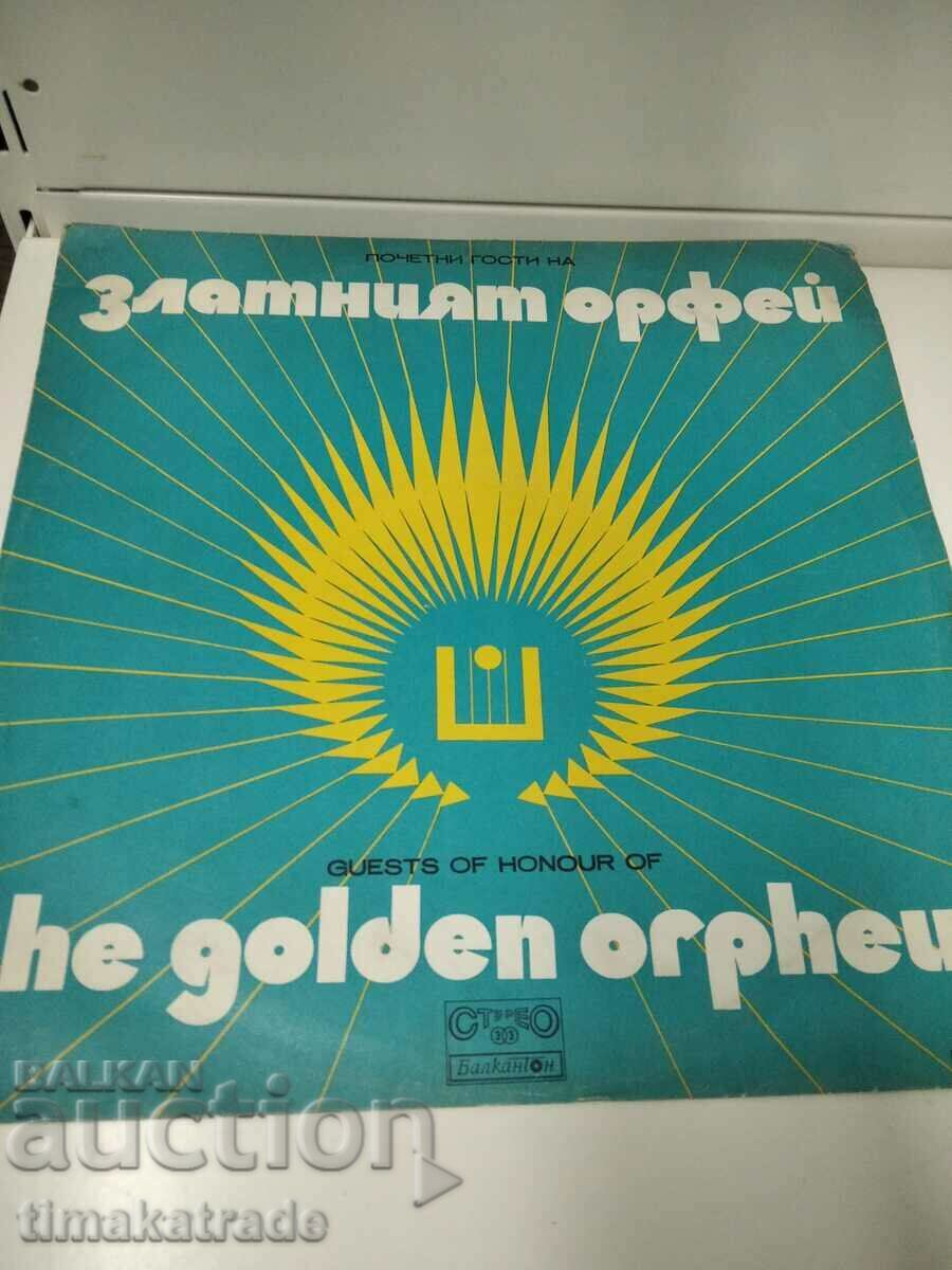 Плоча ВТА 1722  Почетни гости на «Златният Орфей» - '74