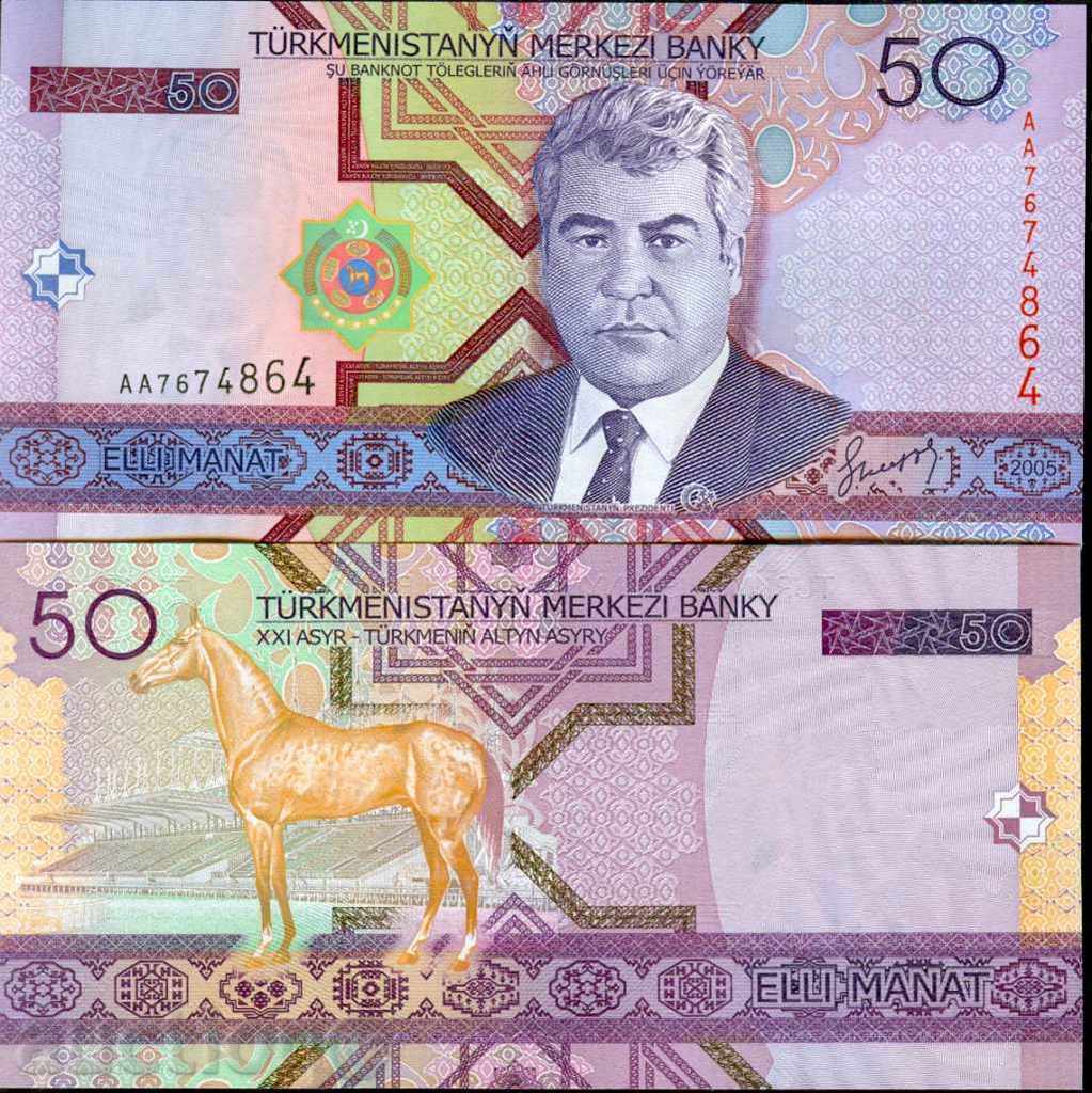 ТУРКМЕНИСТАН TURKMENISTAN 50 емисия issue 2005 НОВА UNC