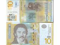 SERBIA SERBIA 10 Dinars issue 2013 NEW UNC