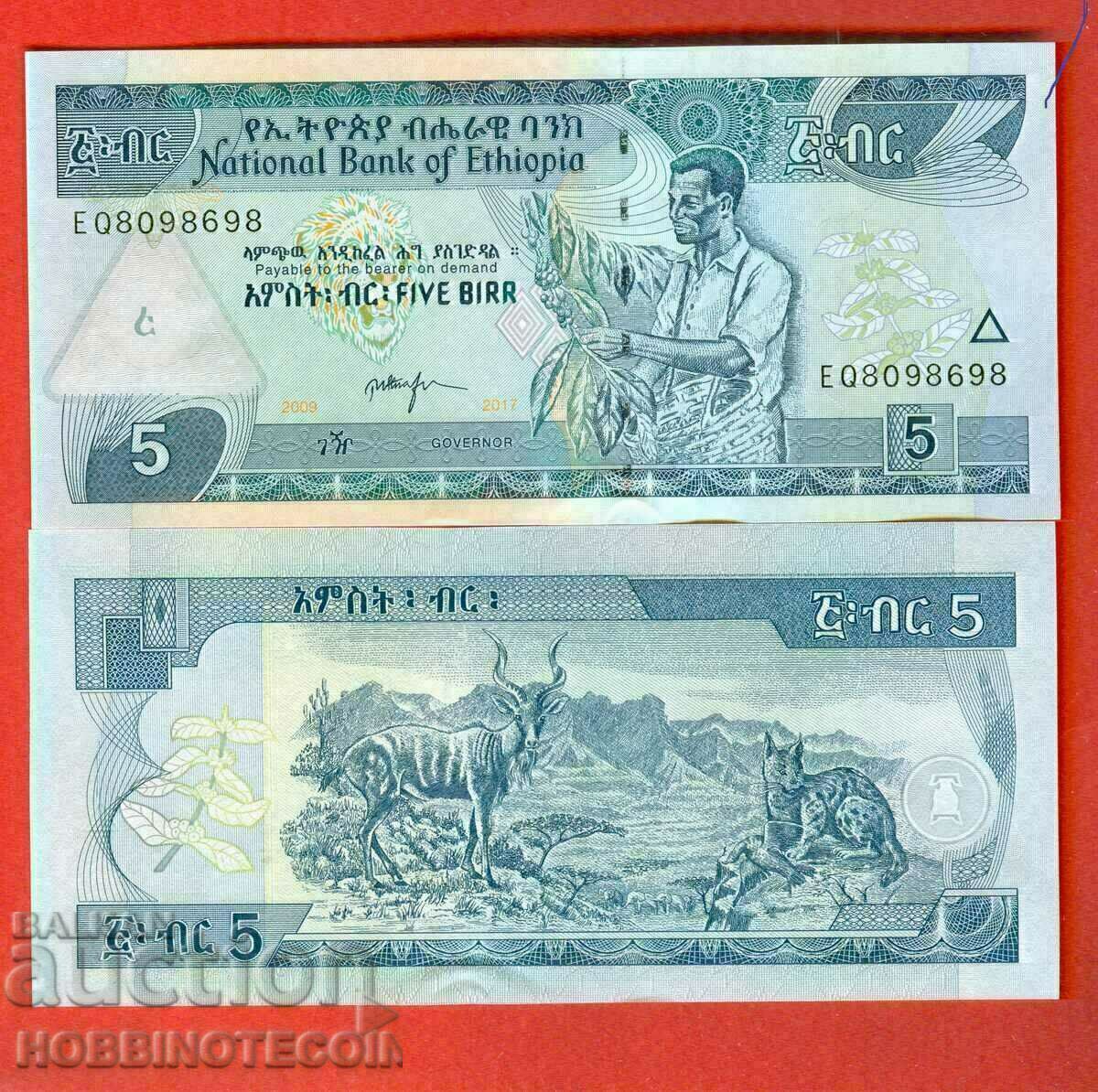 ЕТИОПИЯ ETHIOPIA 5 Бир емисия issue 2009 - 2017 НОВА UNC