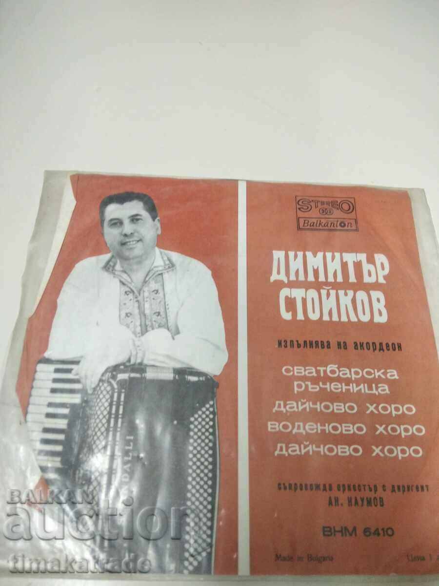 Small plate VNM 6410 Dimitar Stoykov - accordion