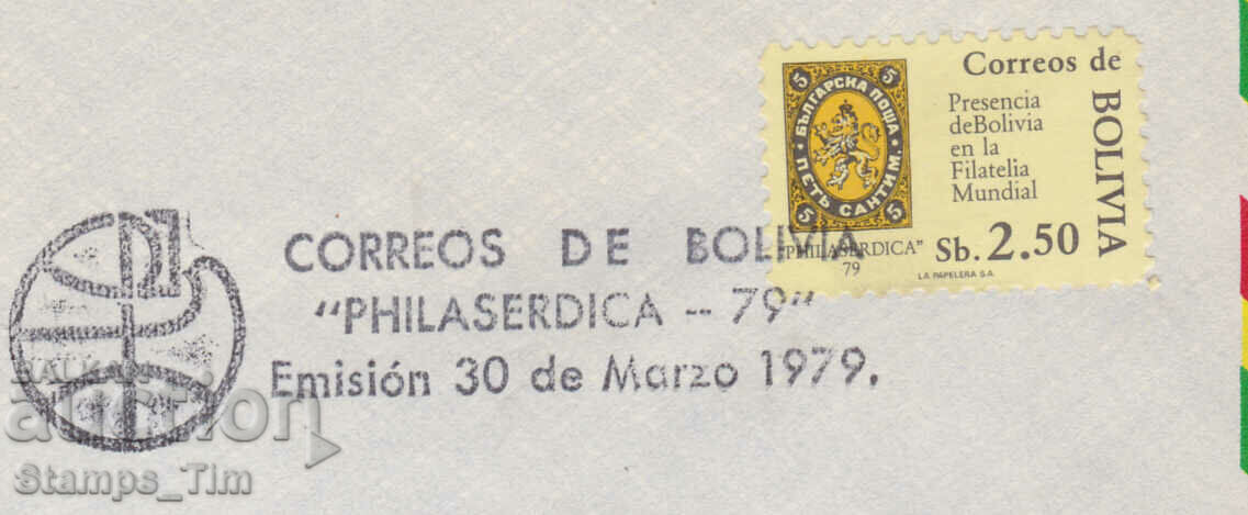 305848 / Bolivia FDC 1979 Bulgaria Philaserdica 79, 5 centimes with price 2.50 BGN | € 1.28