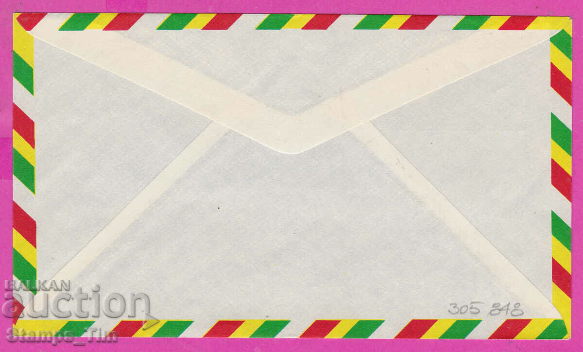 Auction  305848 / Bolivia FDC 1979 Bulgaria Philaserdica 79, 5 centimes