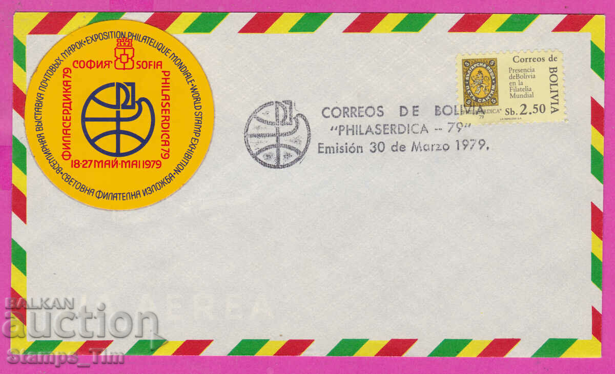 305848 / Боливия FDC 1979 България Филасердика 79 , 5 сантим