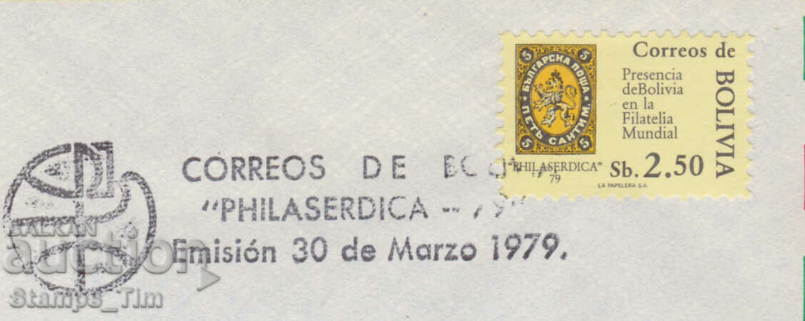 305849 / Bolivia FDC 1979 Bulgaria Philaserdica 79, 5 centimes with price 2.50 BGN | € 1.28