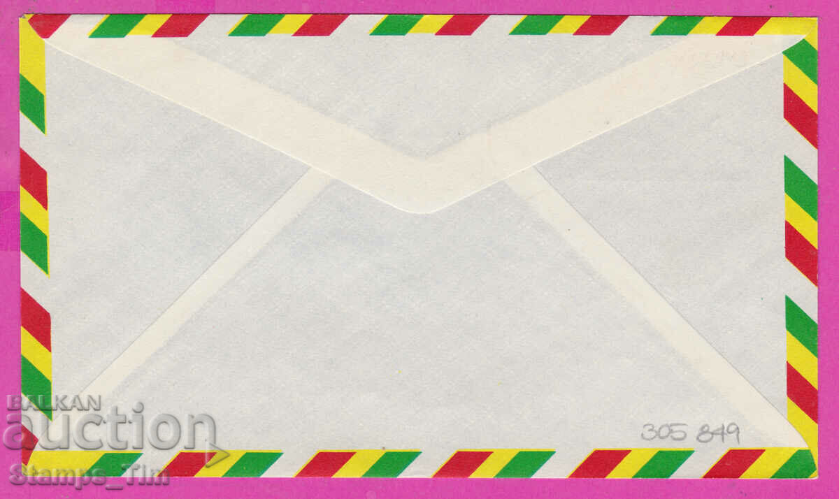 Auction  305849 / Bolivia FDC 1979 Bulgaria Philaserdica 79, 5 centimes