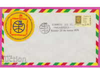 305849 / Bolivia FDC 1979 Bulgaria Philaserdica 79, 5 centimes