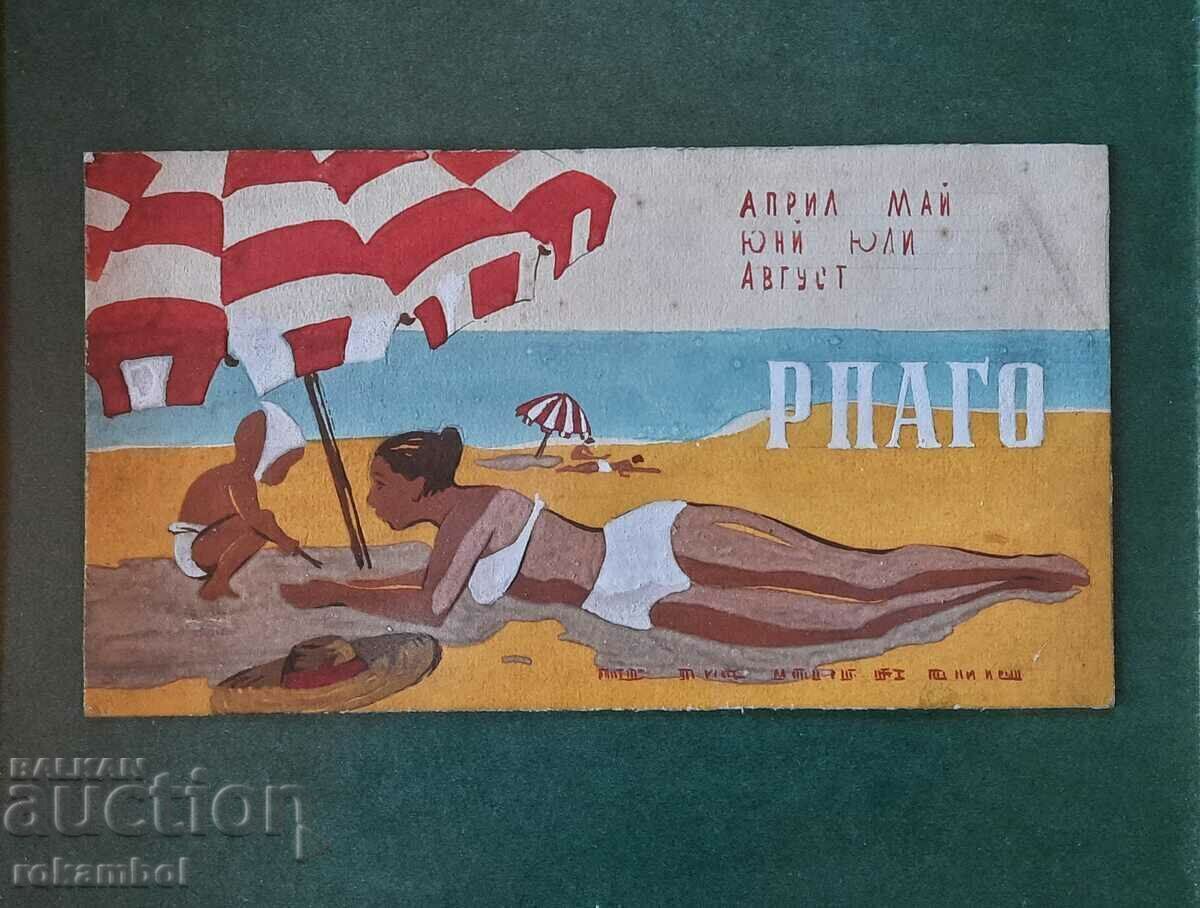 Poza veche cu hud. Mario Jekov. cu preț 4000.00 BGN | € 2045.17