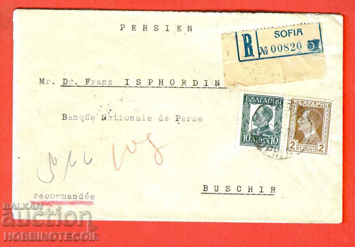 BULGARIA TRAVELED R PLIC SOFIA PERSIA 1931 AUTOCANT ROTUND