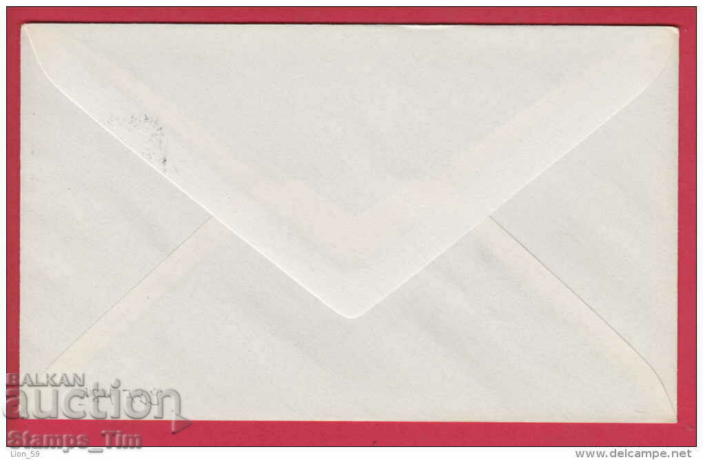 C184739 / Spain - 1979 Philaserdica 79 Bulgaria 5 Centim with price 2.50 BGN | € 1.28