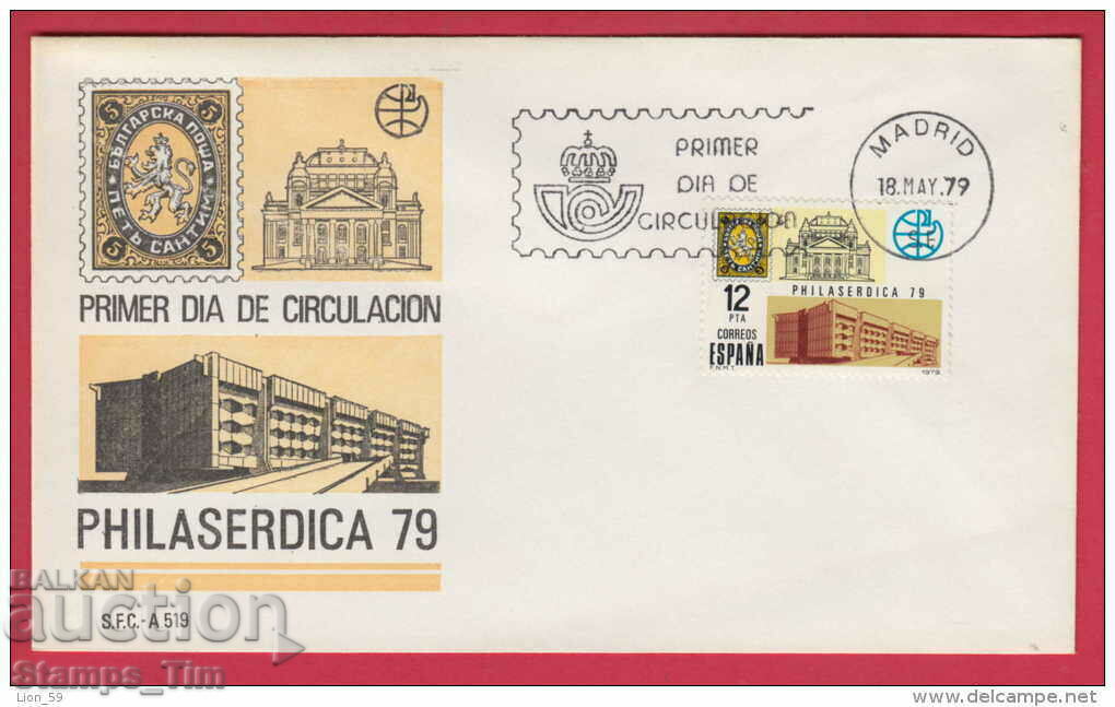 C184889 /  Испания FDC 1979 Филасердика 79 България 5 сантим