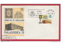 C184889 /  Испания FDC 1979 Филасердика 79 България 5 сантим