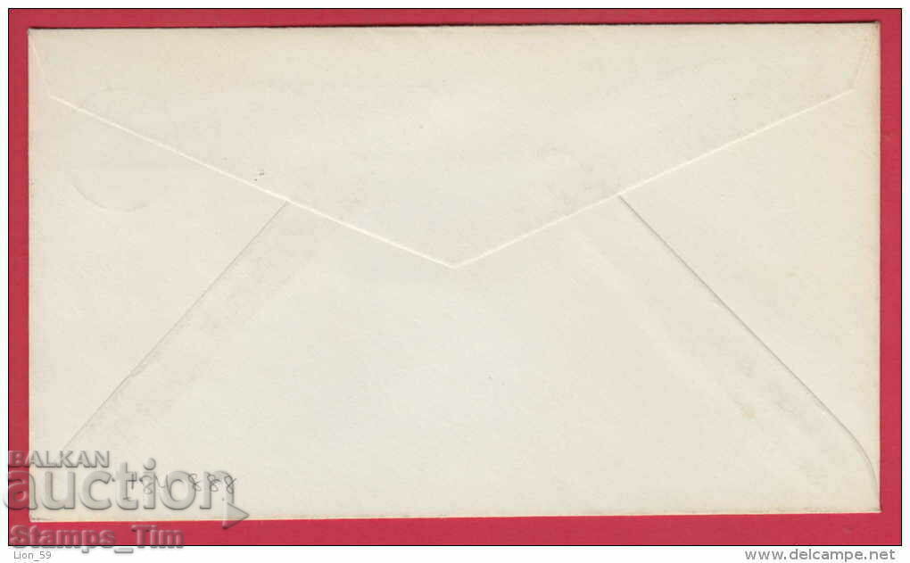 C184888 / Spain FDC 1979 Philaserdica 79 Bulgaria 5 centime with price 3.00 BGN | € 1.53 C184888 / Spain FDC 1979 Philaserdica 79 Bulgaria 5 centime with price 3.00 BGN | € 1.53