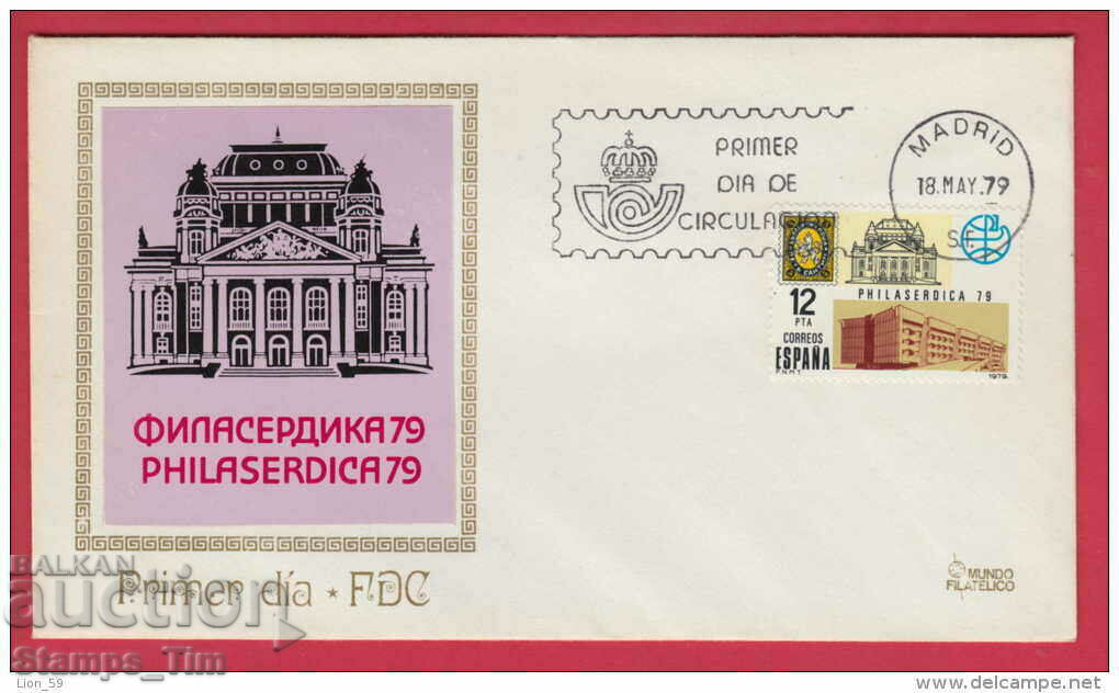 C184888 / Spania FDC 1979 Philaserdica 79 Bulgaria 5 cenți